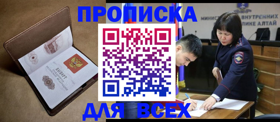временная регистрация адрес в Ковылкино