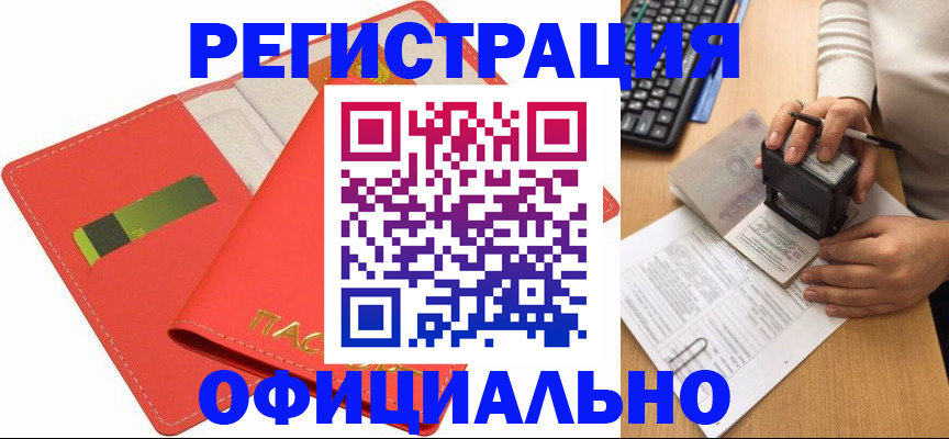 прописка паспорт в Ковылкино